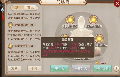 手游问道法木怎么加点
