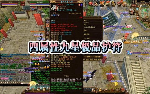 天龙八部做护符用什么[图1]