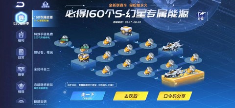 qq飞车怎么开永久车