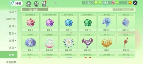 球球大作战怎么送东西[图1]