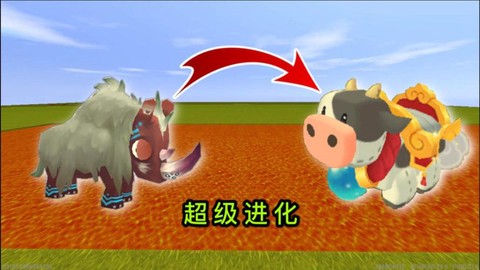 迷你世界怎么变成牛