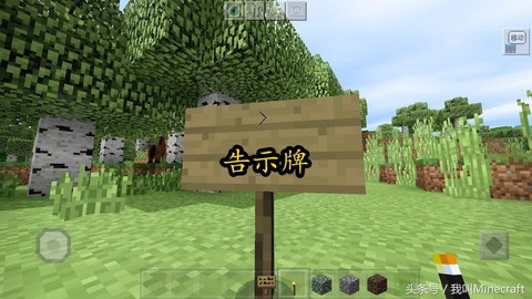 迷你世界告示牌怎么做