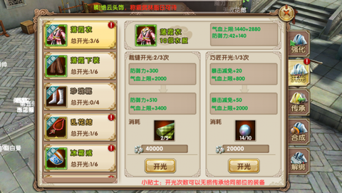 九阴真经裁缝怎么赚钱[图2]