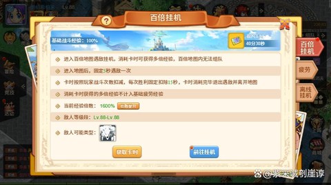 魔力宝贝手游怎么挂机[图1]