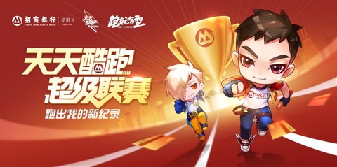 天天酷跑爱心怎么刷