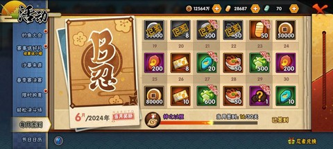 火影忍者怎么赚金币