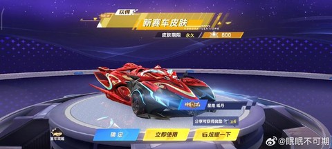 qq飞车怎么打灵兽[图2]