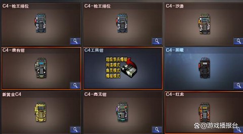穿越火线c4是什么