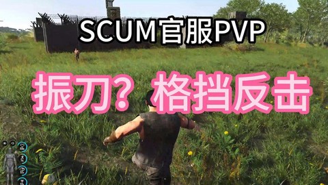 人渣scum怎么修理武士刀