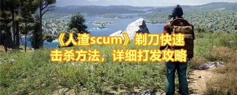 人渣scum怎么修理武士刀[图2]