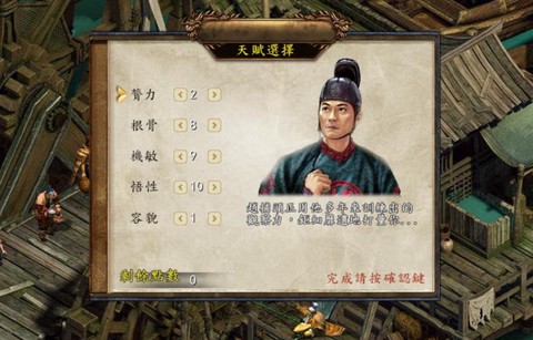 金庸群侠传5男怎么[图1]