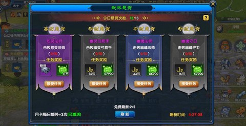 武林外传精通怎么加