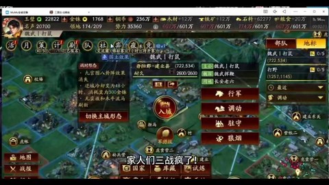 三国全面战争怎么招募武将