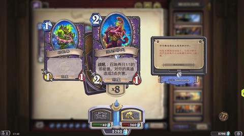 炉石传说现在什么反尘[图1]