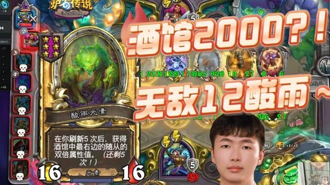 炉石传说无限战怎么玩[图2]