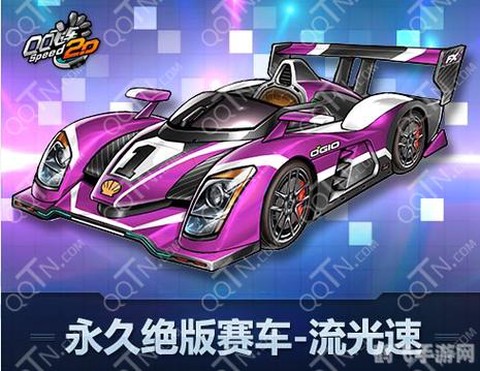 qq飞车光速怎么样[图1]