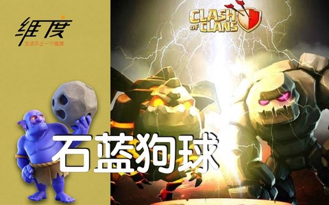 部落冲突烂狗屎是什么[图1]