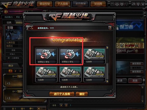 穿越火线怎么开挂刷枪