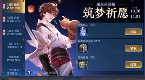 王者荣耀怎么观看盛典预告