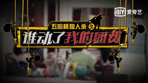 狼人杀婚礼要怎么主持