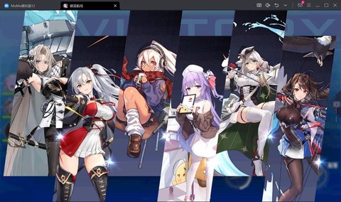 碧蓝航线用什么模拟器[图2]