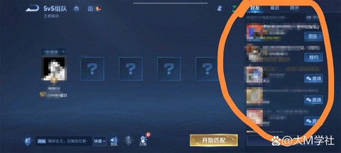 王者荣耀如何屏蔽微信好友[图1]