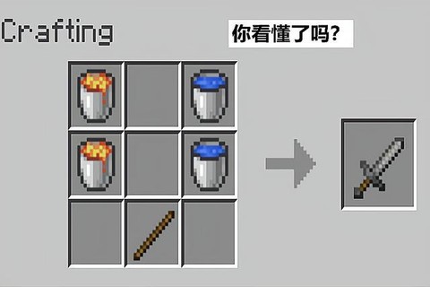 我的世界怎么做水桶