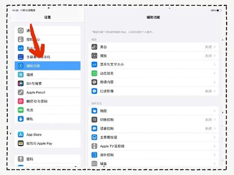 平板怎么录迷你世界[图2]