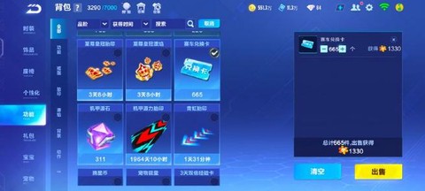 qq飞车怎么卡片兑换[图2]