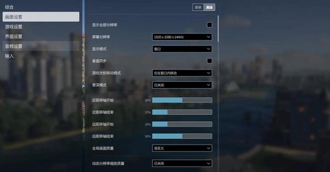 守望先锋怎么调低配置