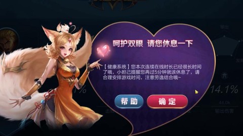 qq炫舞怎么解除防沉迷