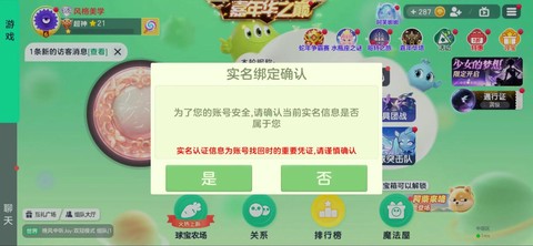 球球大作战怎么下架了[图1]