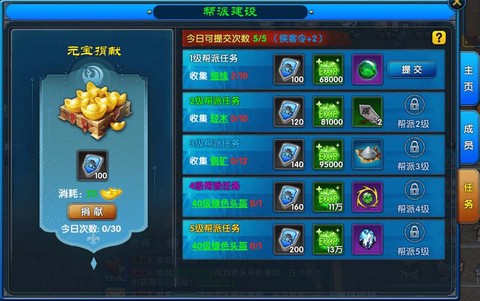 武林外传帮会怎么创[图1]