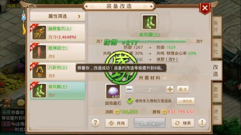 问道手游怎么改名字[图2]