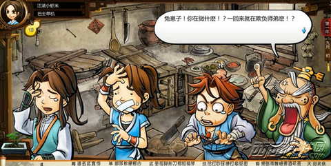 侠客风云传怎么钓鲤鱼