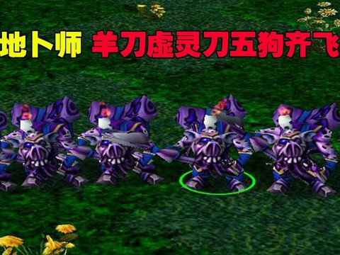 dota虚灵刀怎么用