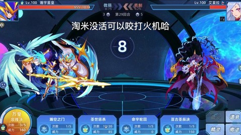 赛尔号什么是bug[图2]