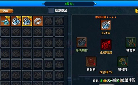 武林外传怎么精炼武器