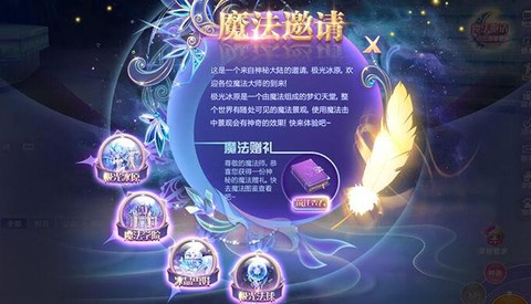 qq炫舞魔法水晶怎么得