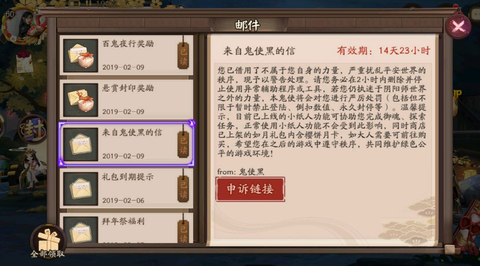 阴阳师怎么防止封号