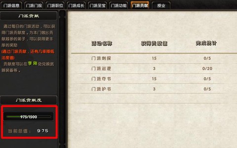 九阴真经怎么快速传送[图2]