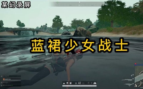 绝地求生蓝裙子怎么得[图2]