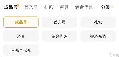 绝地逃生账号怎么买[图1]
