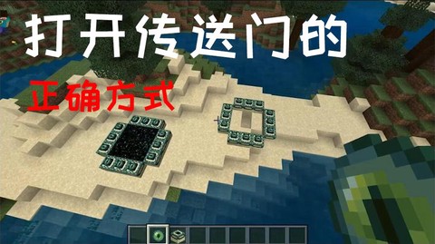 我的世界如何进入末地