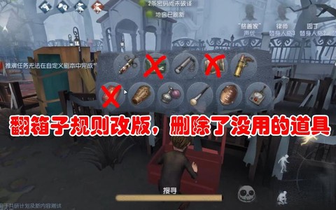 第五人格翻箱子有什么[图1]