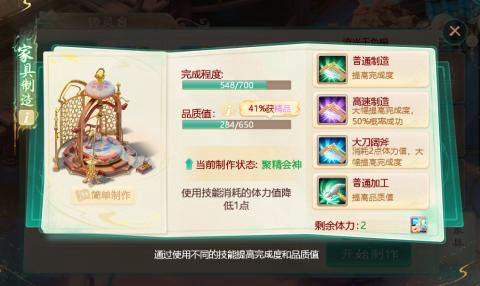 大话2做什么家具赚钱