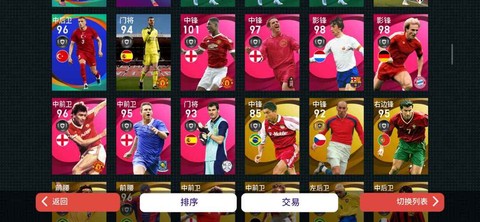 实况足球华为怎么分享