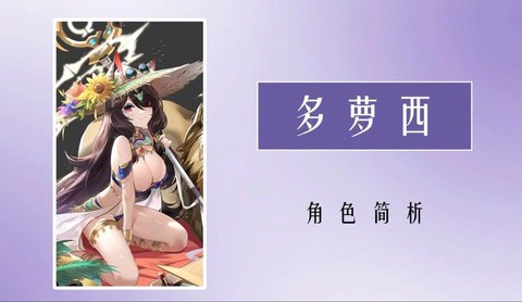 炉石传说多萝茜怎么得[图1]