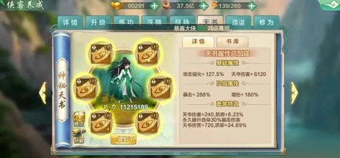 侠客风云传怎么有钱