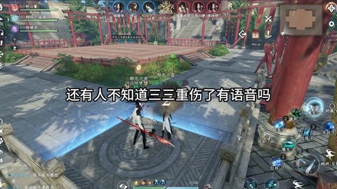 逆水寒组队语音怎么开